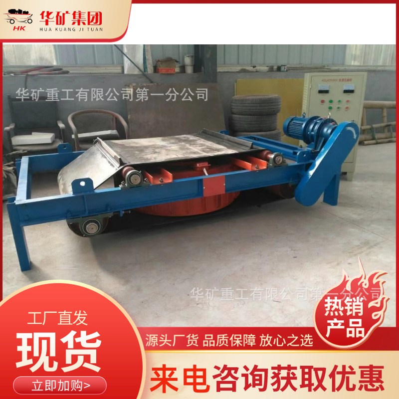 RBCYD-16吊挂自卸式永磁除铁器 矿用工业除铁设备永磁除铁器