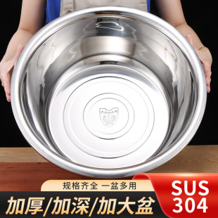 Stainless Steel Basin Thickened Large Size Extra Large Kitchen Household Vegetable Washing Basin Kneading Noodle and Basin Large Side-off Sing Basin for Washing Face