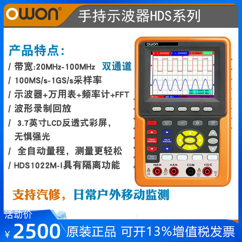 owon利利普双通道数字示波器HDS3102MN手持专业便携100M示波表