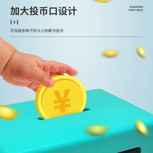 Creative Kids Bank Only In, No Out Savings Bank Password Box Piggy Bank Change Storage Bank Decorative Toy Wholesale Gift