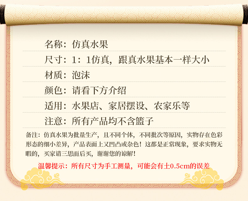 仿真水果--内页_06