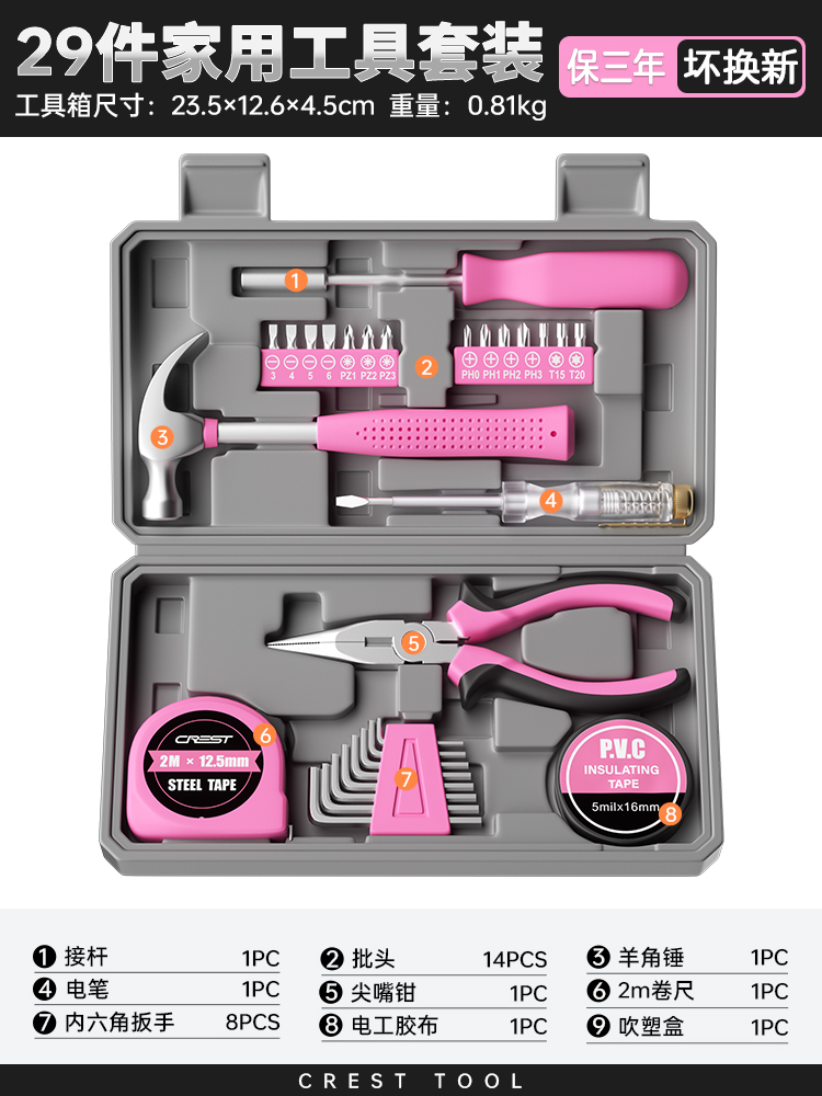 [경제적이고 실용적인 모델] 핑크 29종 세트 - 니들 노즈 플라이어 모델