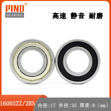 ������� 16003 16003Z 16003ZZ 16003RS 16003-2RS 17*35*8 ���