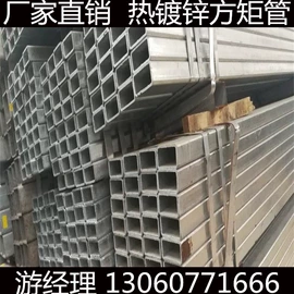 方管;焊管;镀锌管