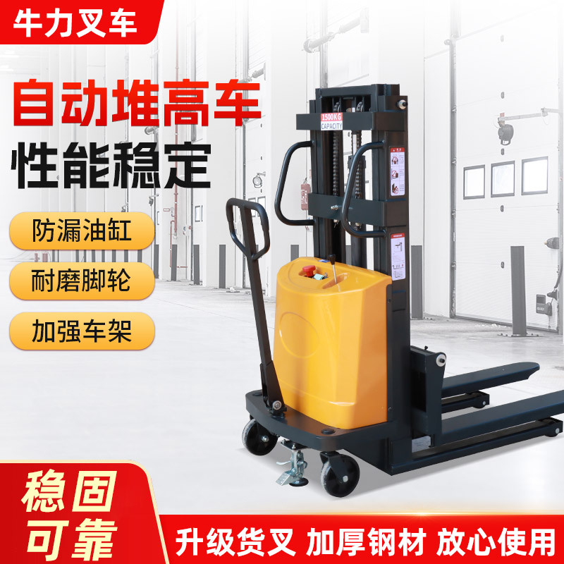 全电动堆高车液压升高车装卸车1.5吨2吨电瓶叉车托盘升降堆高车