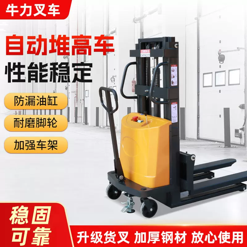 全电动堆高车液压升高车装卸车1.5吨2吨电瓶叉车托盘升降堆高车