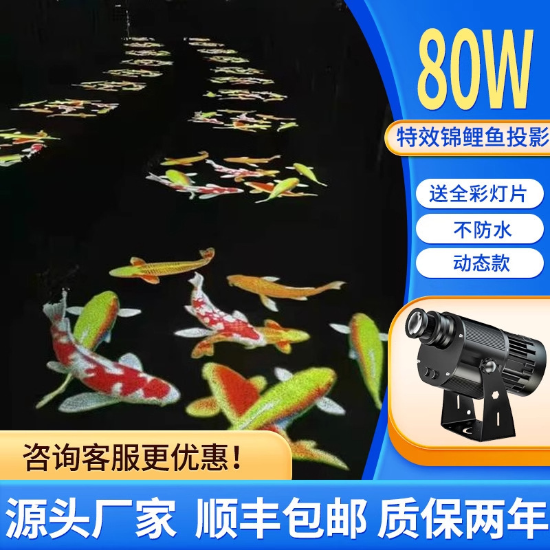 3Dダイナミック特殊効果鯉魚投影ランプ屋外照明公園インターネット有名人の景勝地の地面パターン雰囲気スポットライト|undefined