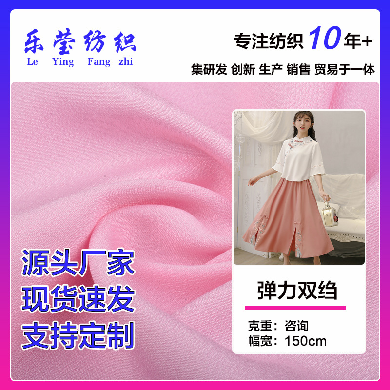 弹力双绉 涤纶闪光花瑶绉雪纺仿真丝里布 春夏连衣裙汉服童装面料