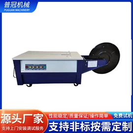 全自动打包机;手动打包机;包装机械配件