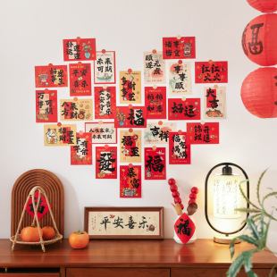 Beixiang has 30 New Year's Day Decoration Cards, Wall Dormitory Postcards, Spring Festival Painting Wall Stickers