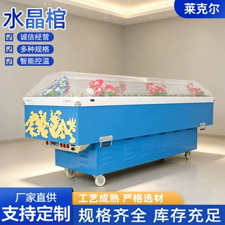厂家定制蓝色龙纹殡葬水晶棺万向轮可移动制冷冰棺丧葬仪式瞻仰棺