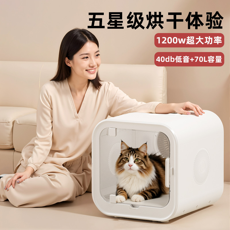宠维森猫猫烘干箱家用吹水机洗澡大容量烘干机狗低噪音猫咪烘干箱