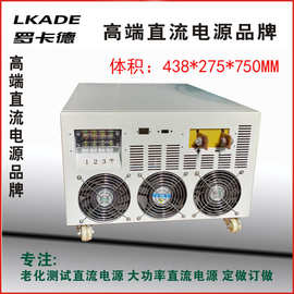150V200A 直流数控可调稳压电源 可调稳压电源电路图 电源罗卡德