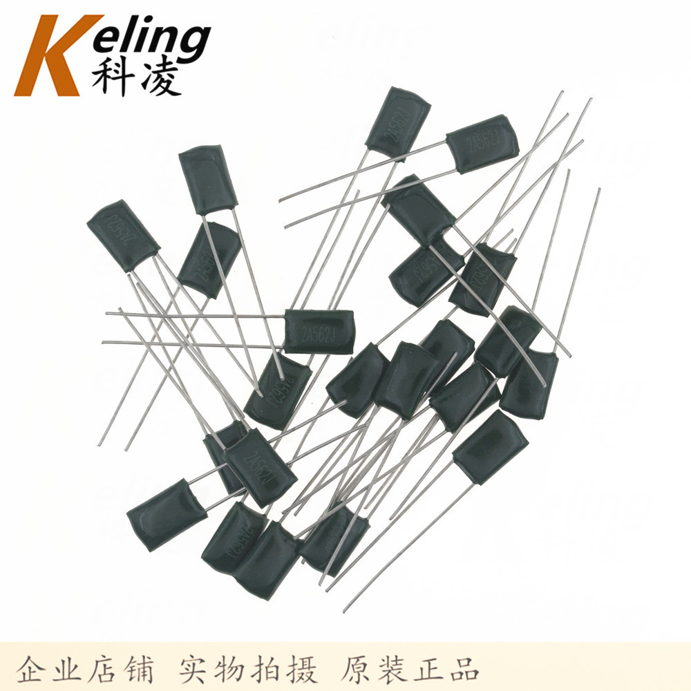 正品涤纶电容 CL11电容器 2A562J 5.6NF 0.0056UF 100V 1包1000只