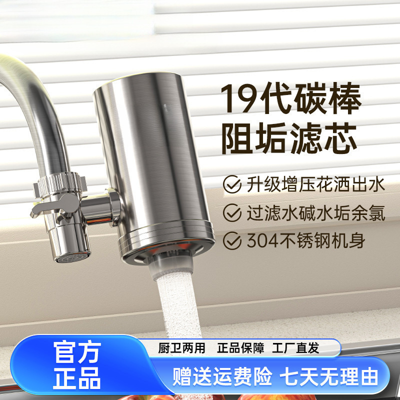 Stainless Steel Faucet Household Water Purifier Steve Desker George Aliyan Flagship Store
