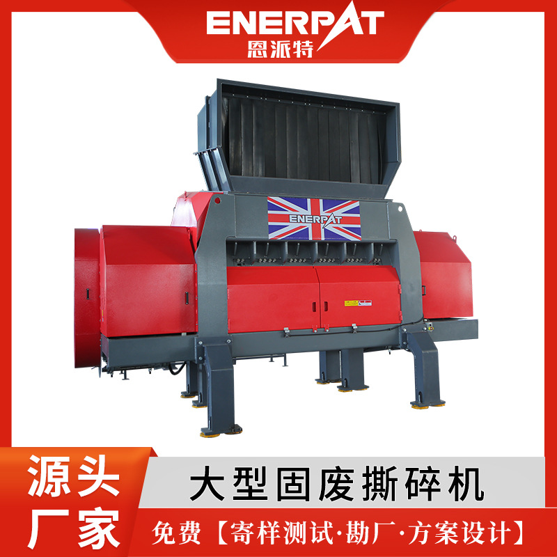 废旧塑料机边料破碎机 恩派特英国品牌pvc塑料破碎机厂家