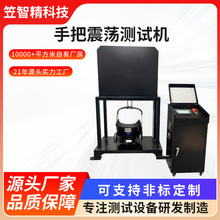 婴儿提篮手把震荡测试机儿童车载篮上下反复试验机婴儿车手柄振动