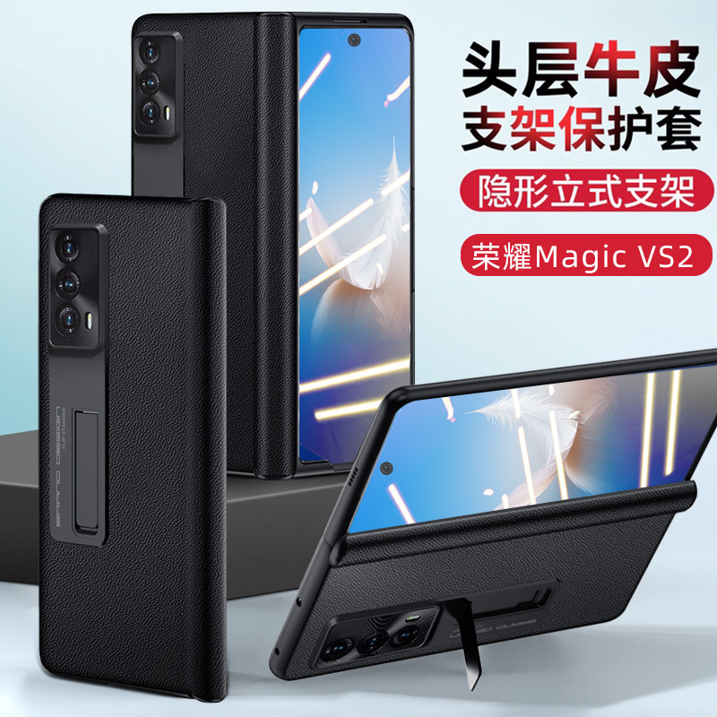 Applicable honor MagicVs2 mobile phone case all-inclusive folding screen hinge integrated bracket drop-resistant leather double shell magnetic suction Applicable honor MagicVs2 mobile phone case all-inclusive folding screen hinge integrated bracket drop-resistant leather double shell magnetic suction