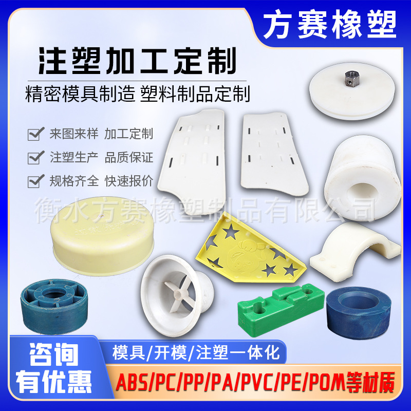 注塑加工件塑料异形件ABS塑料外壳配件机械用尼龙加工件尼龙制品