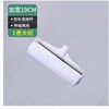 19cm brush head + roll paper