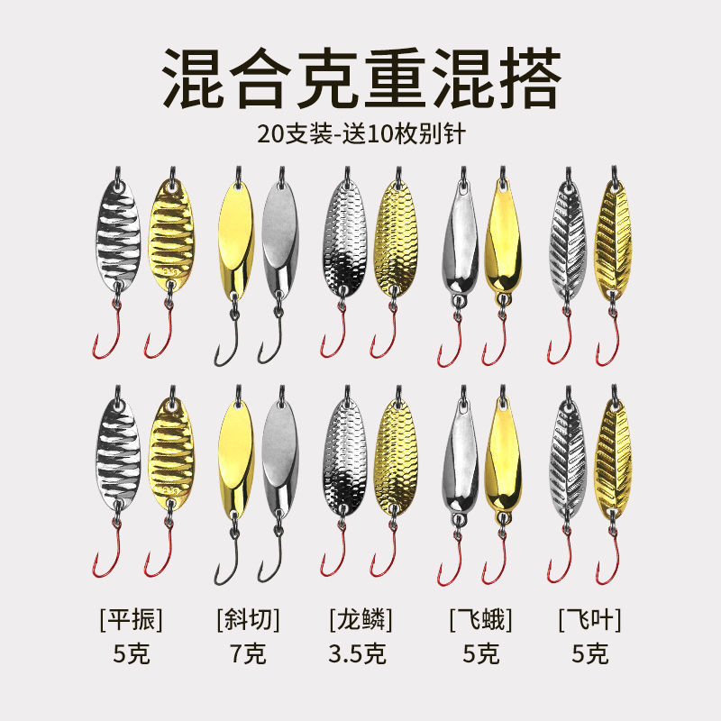 路亚亮片马口微物远投套装花生壳陨石瓜子假饵混装单钩勺型海绵盒|undefined