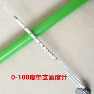 Household single 0-100 alcohol meter plastic boxed alcohol meter liquor alcohol measuring instrument alcohol concentration meter
