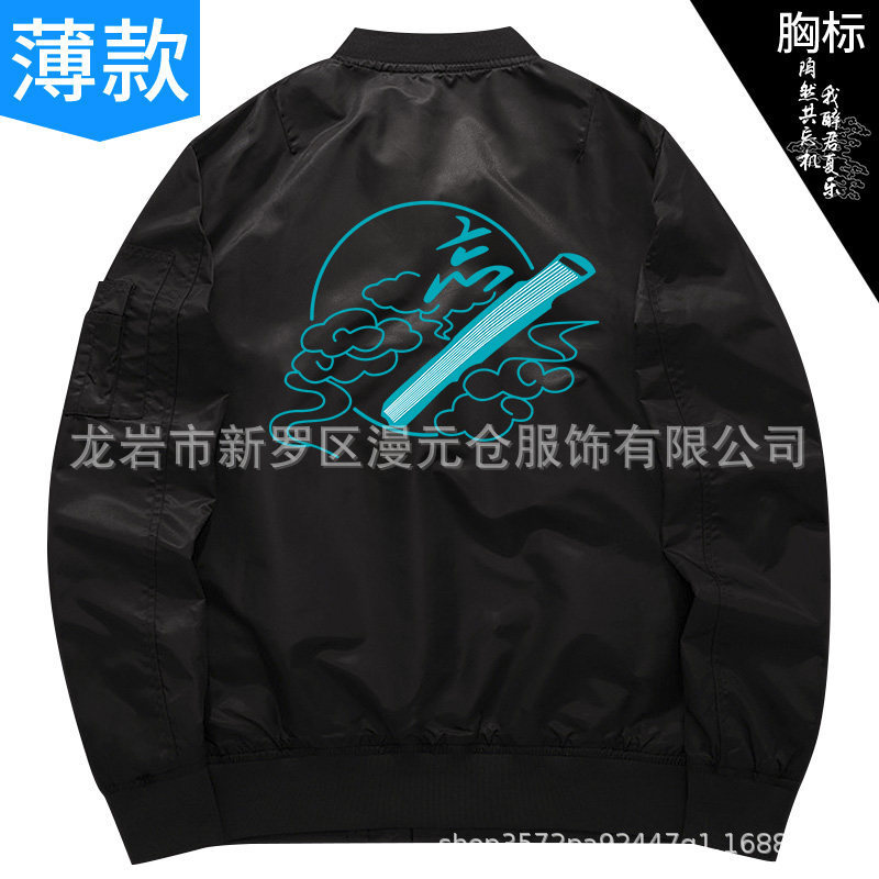 Magic and Demonic Cults: Blue Wanjie and Wei Wuxian Spring, Autumn, and Winter Jackets Trendy Men's Stand Collar Windproof Flight Jackets Magic and Demonic Cults: Blue Wanjie and Wei Wuxian Spring, Autumn, and Winter Jackets Trendy Men's Stand Collar Windproof Flight Jackets