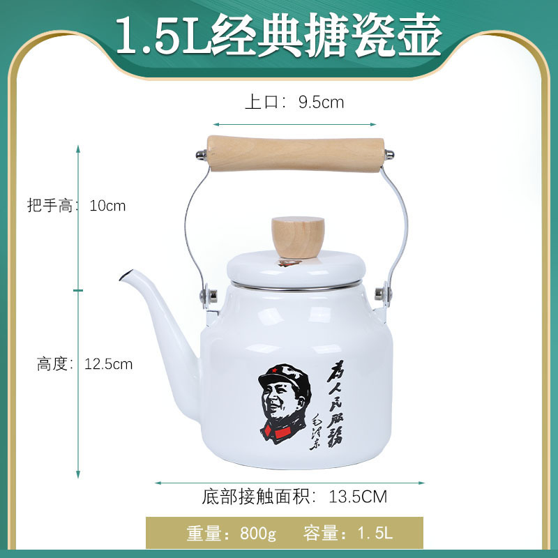 搪瓷小号家用烧水壶明火冷水凉水壶老式油壶搪瓷珐琅电陶炉咖啡壶|undefined