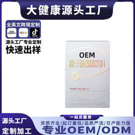 椰子味固体饮料果蔬粉代餐粉果味冲饮椰子冲调饮品花青素 OEM