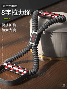 8-character Tensile Men's Fitness Belt Rope Chest Expansion Training Household 8-character Elastic Back Open Back Stretching Open Shoulder Women