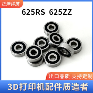 3D printer accessories miniature bearing carbon steel flangeless small bearing 625ZZ 625RS bearing