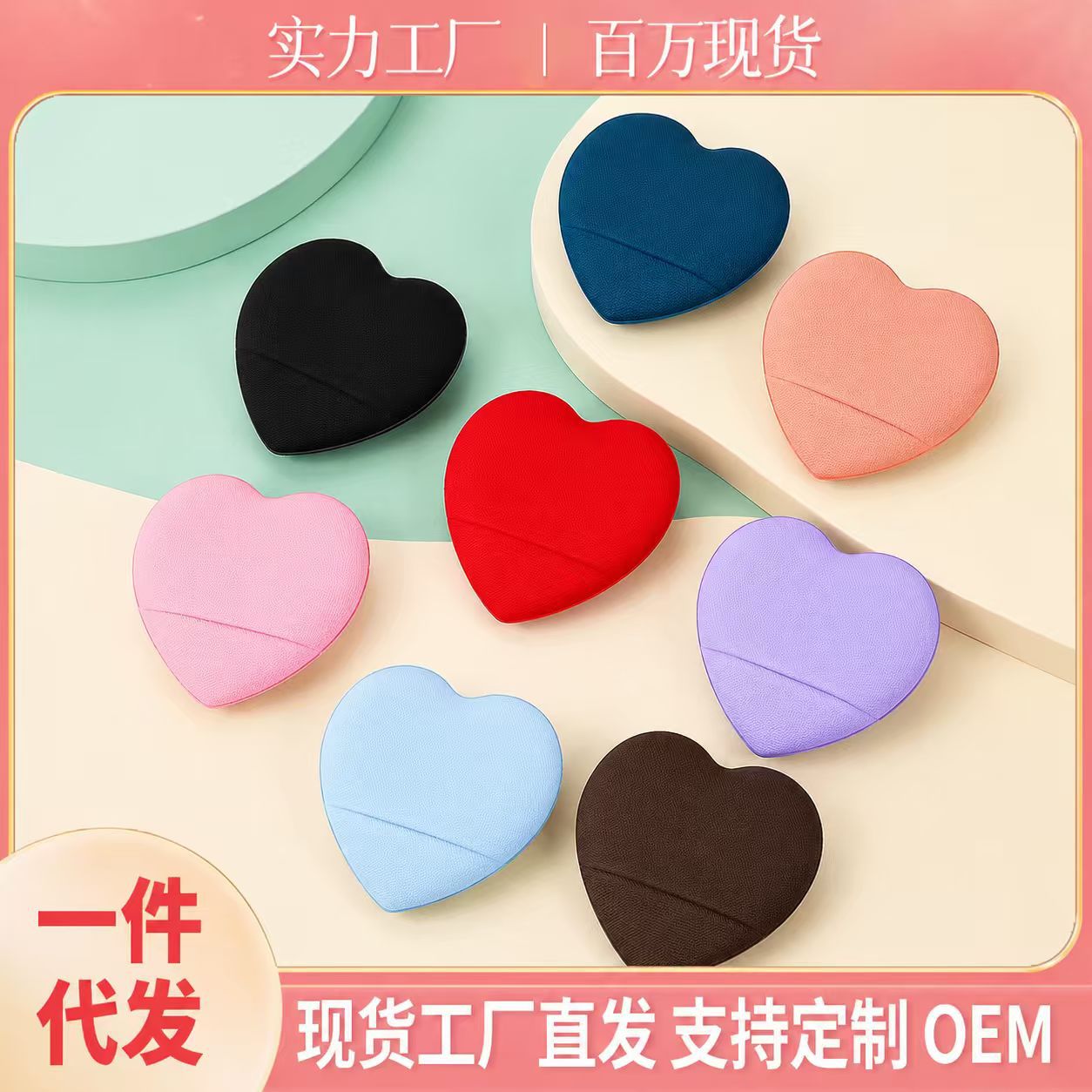 Fábrica personalizada de amor polvo de dedo seco y húmedo no comer polvo puede imprimir LOGO herramientas de maquillaje al por mayor transfronterizas