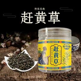 黄精;代用/养生茶;其他药食同源