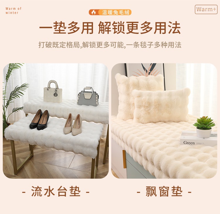 Short Plush Bay Window Mat, Balcony Mat, Faux Wool, Non-Slip Particle Bottom, Washable, Dressing Room Window Mat, Floor Mat for Winter