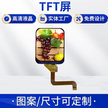 廠家批發智能手環用TFT屏小型顯示模塊彩色1.69/1.8寸LCD液晶屏