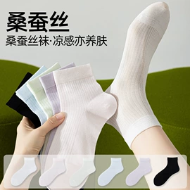 运动休闲棉袜;JK袜;船袜、隐形袜