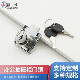 家具锁办公锁
