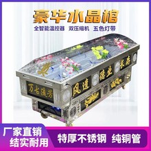 手提豪华红白喜事尸柜冰棺冷冻棺材棺材冰水晶水晶棺棺冷藏棺冰