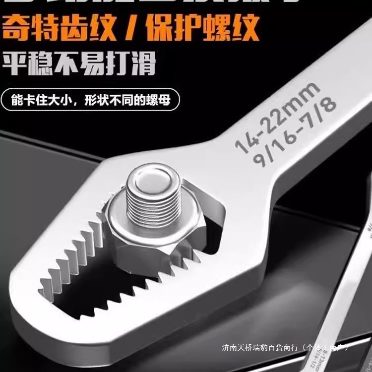 多功能扳手双头多用途自紧可调呆头扳手8-22mm家用汽修活动扳子