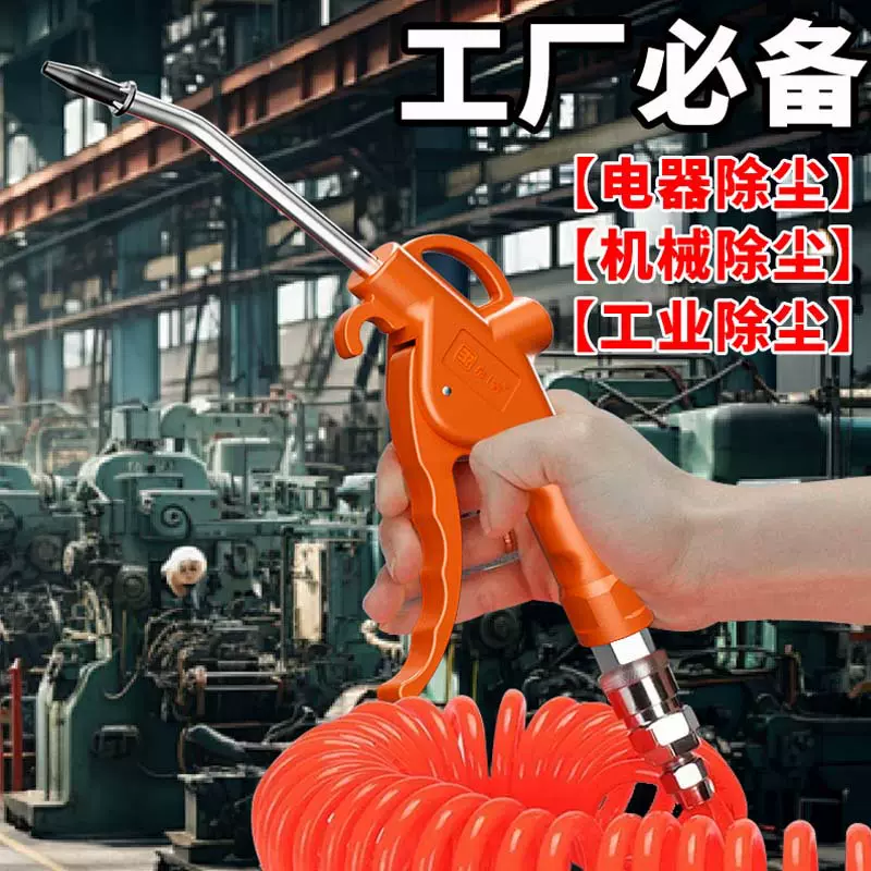 高压吹尘枪吹气枪除尘吹灰枪气泵货车打气吹风枪清洁气动工具