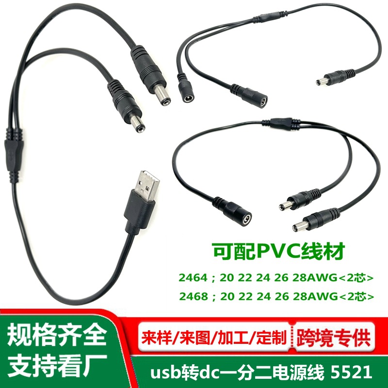 Un cable de alimentación DC a USB monitor tablet en una división de dos 5521 cable de carga 3.51.35 DC cable