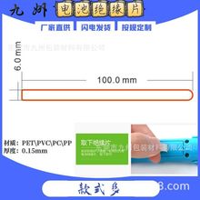 100X6͸��PET���Ͻ^���|���x���AG13�~��늳�18650pvc����Ƭ