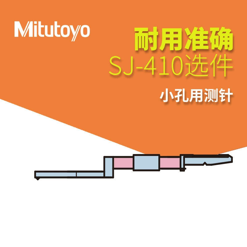 Измерительный прибор Mitutoyo SJ-410 щупалец 12AAC732 опция поверхностный прибор шероховатости с небольшим отверстием для измерения иглы