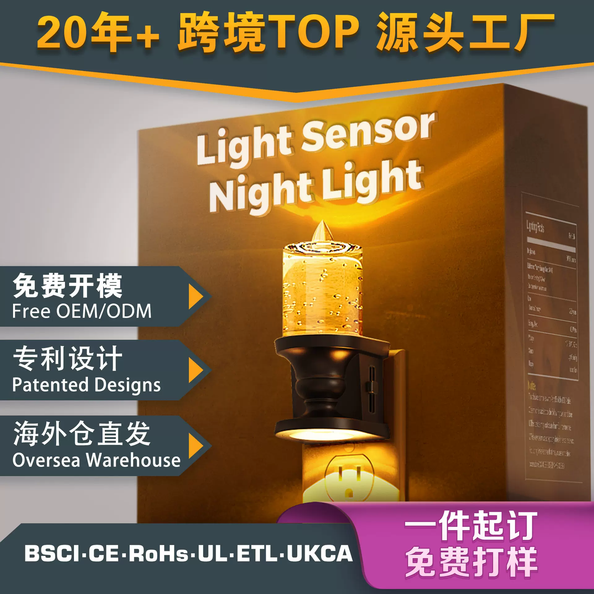 仿蜡烛小夜灯GY153插电亚克力气泡款琥珀光氛围走廊床头感应夜灯