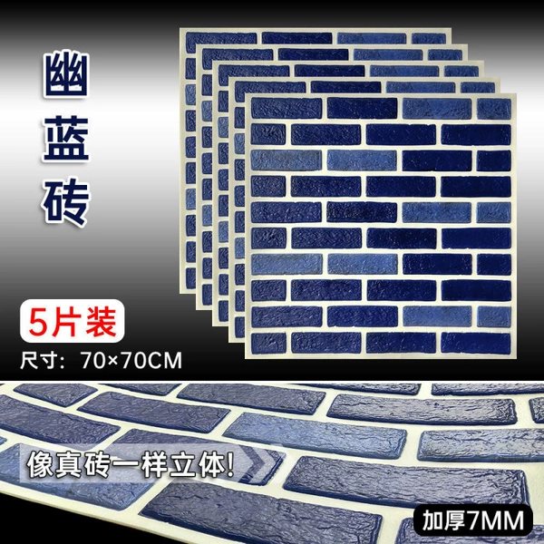 Youlan brick [upgraded aluminum film version] 7mm thick - everyone is buying it