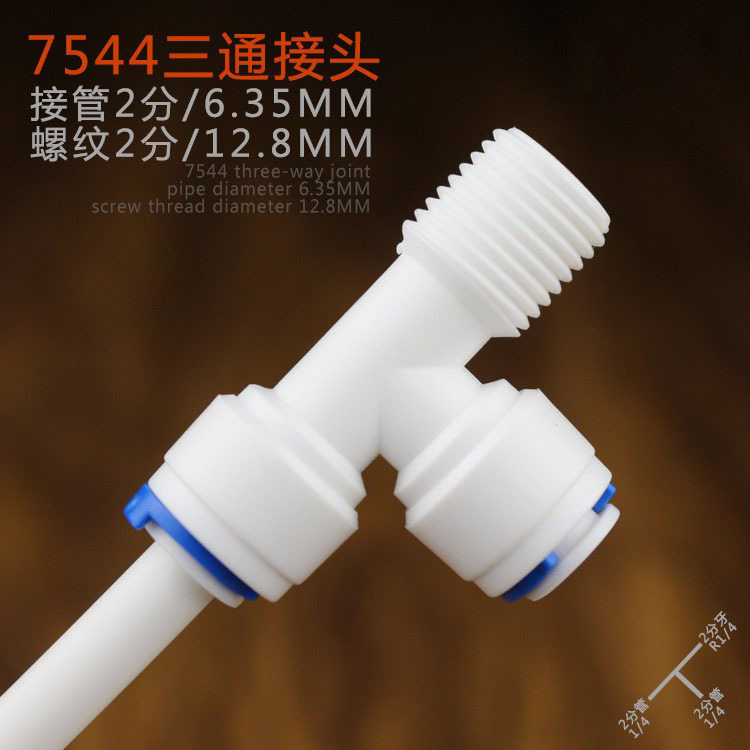 Venta al por mayor 7544 máquina de agua pura enchufe rápido conector de plástico 2 puntos hilo vuelta 2 puntos tee tubería purificador de agua conector
