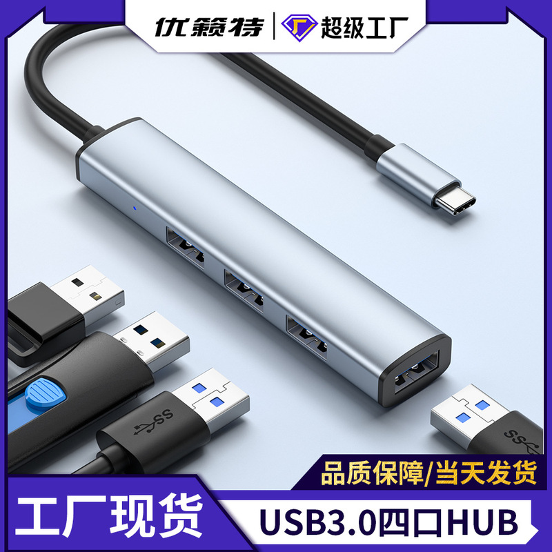 Usb3.0 Four-In-One Docking Station Multi-Port Usb3.0 Splitter Type-C Interface for Laptops Without Drivers Required for Use