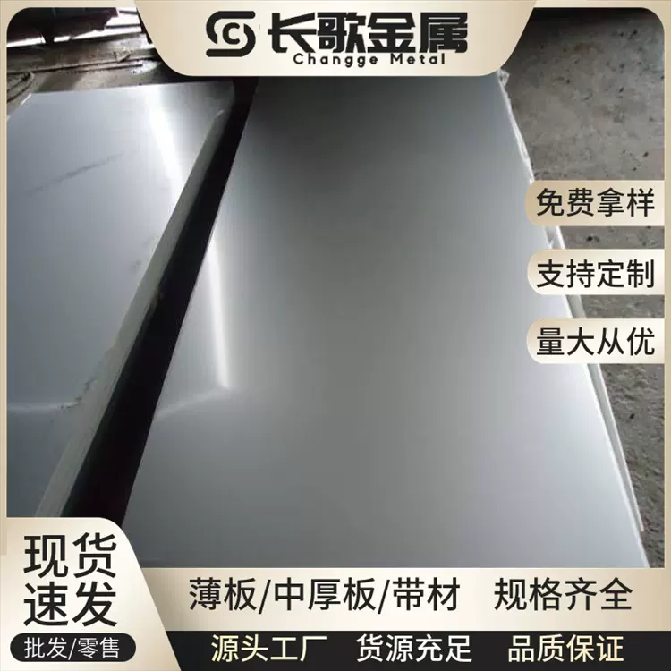 日本进口SUS440B预硬刀具钢板 440B冷轧钢板 440B不锈钢板材