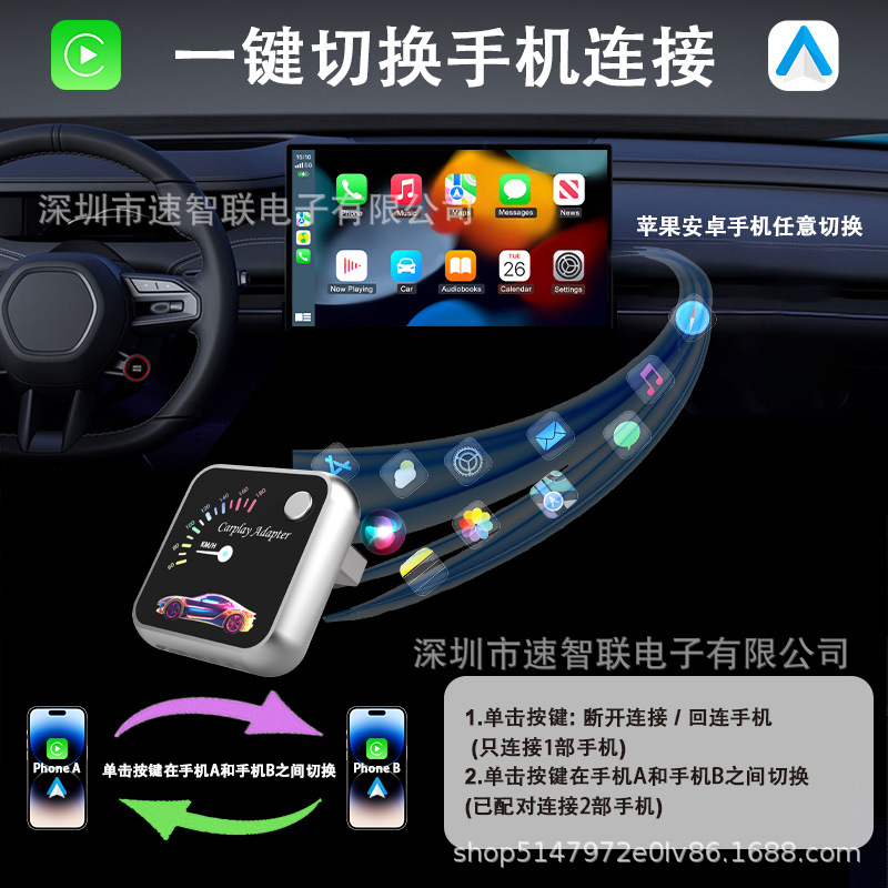 New cross-border carplay box with one-click ambient light switching, Android two-in-one car wireless adapter