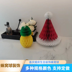 クリスマスツリー帽子ハニカムボールランタンクリスマス装飾用品ペンダント装飾品ハニカムクリスマス帽子